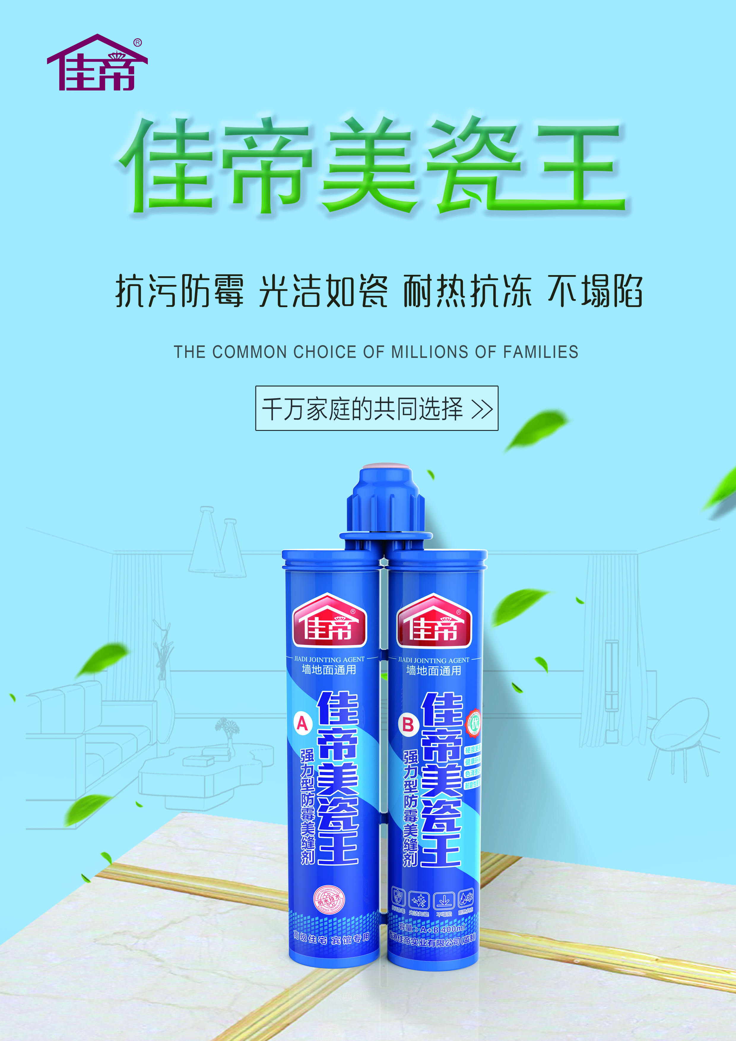 瓷磚美縫的好幫手，你GET了嗎？